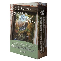 心靈養護森林：希望我是跟我自己關係最好的那個人 (含牌卡)